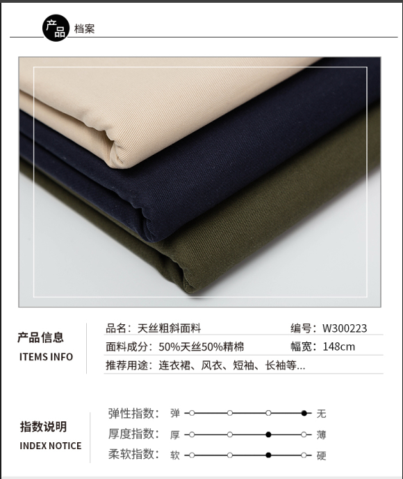 高品质天丝棉面料连衣裙阔腿裤男女裤子夏季服装布料全棉粗斜面料