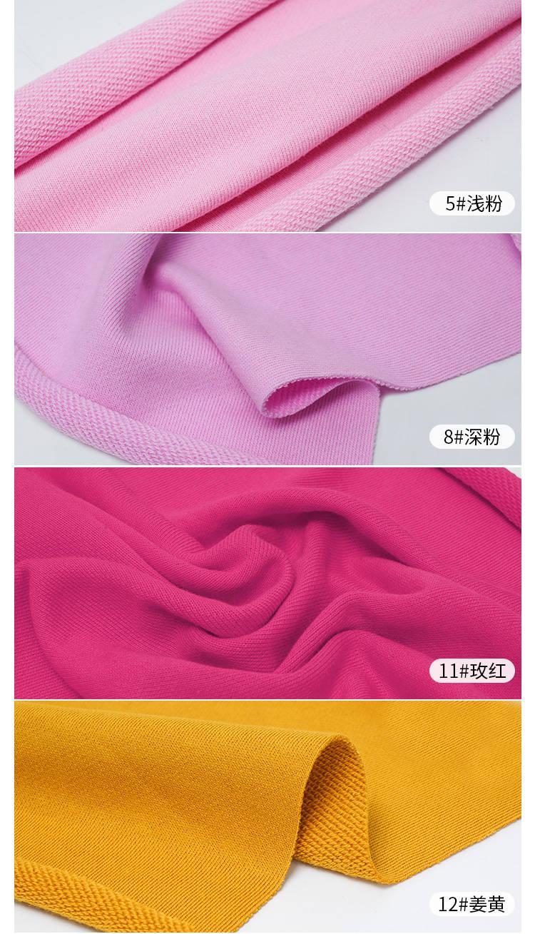 粉色全棉魚鱗布料